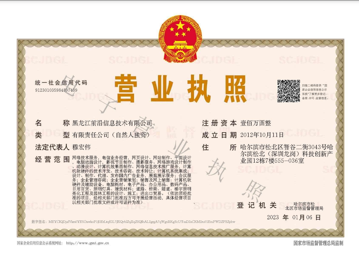 经营许可证